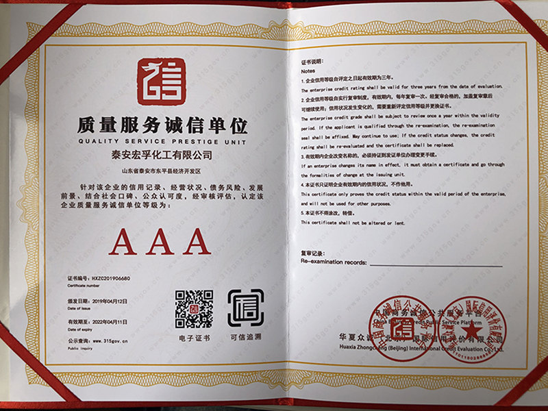 质量服务诚信单位