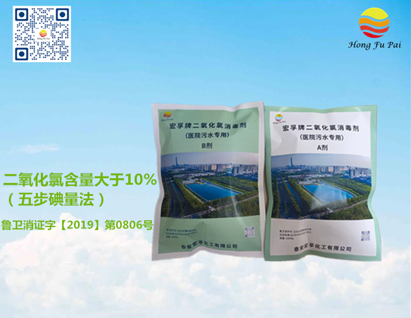 医院及城市污水专用二氧化氯激情麻豆打炮射精视频