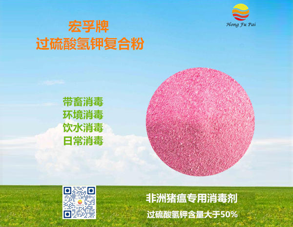 畜牧养殖场专用过硫酸氢钾复合粉激情麻豆打炮射精视频